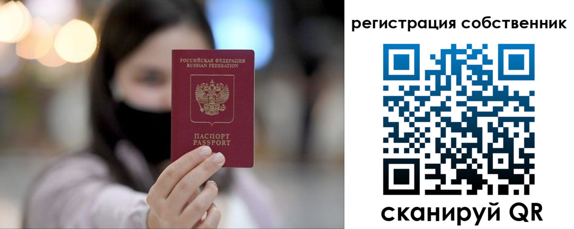 временная регистрация купить в Называевске