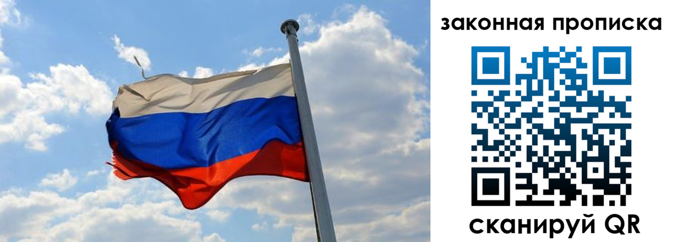 купить прописку в Называевске