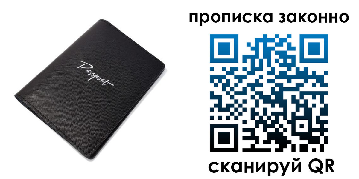 прописка штамп в Называевске