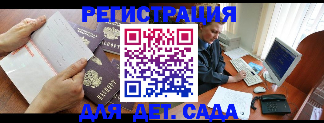 прописка от собственника в Называевске