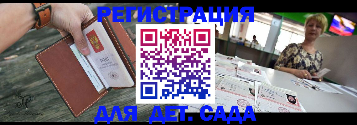 временная регистрация адрес в Называевске