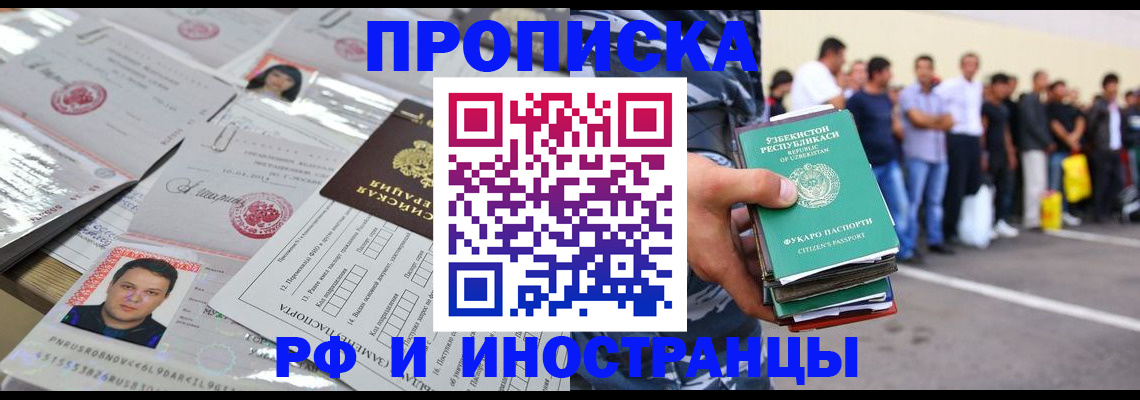 прописка паспорт в Называевске