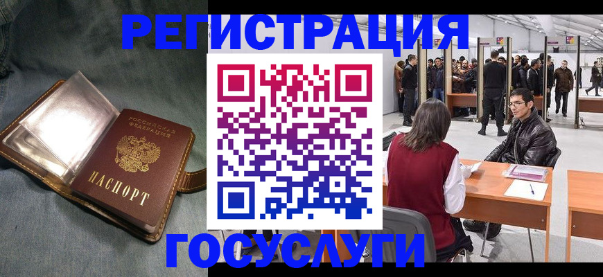 прописка ребенка в Называевске