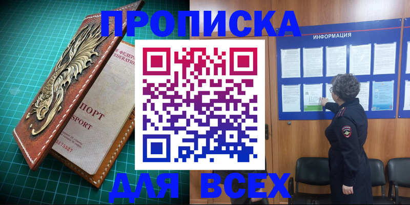 прописка иностранных граждан в Называевске