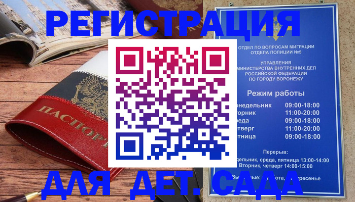 прописка законно в Называевске