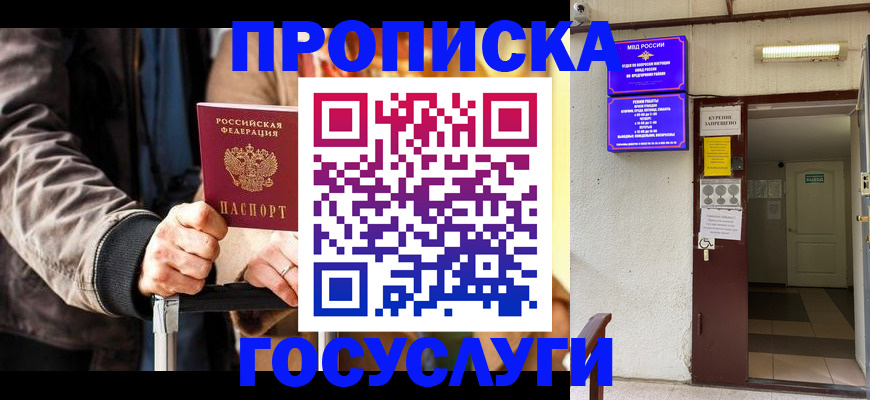 временная регистрация в квартире в Называевске