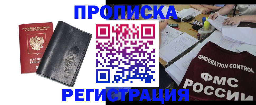 регистрация в Называевске