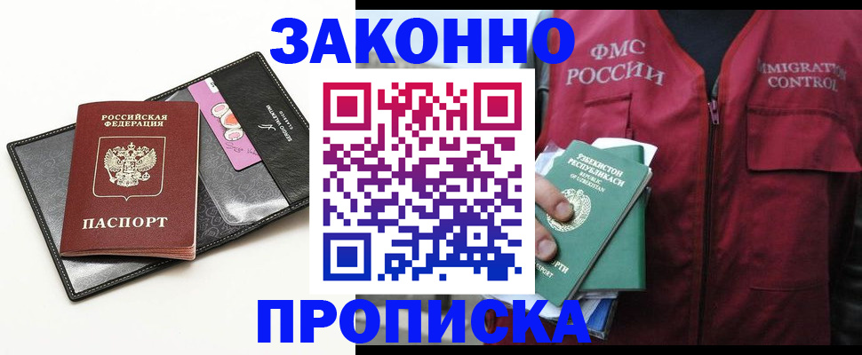 временная регистрация собственник в Называевске