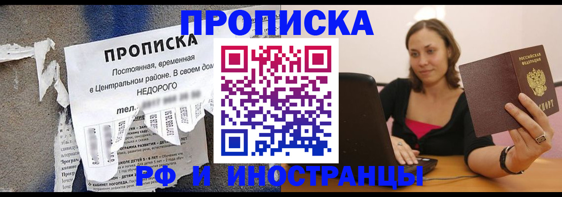 миграционный учет в Называевске